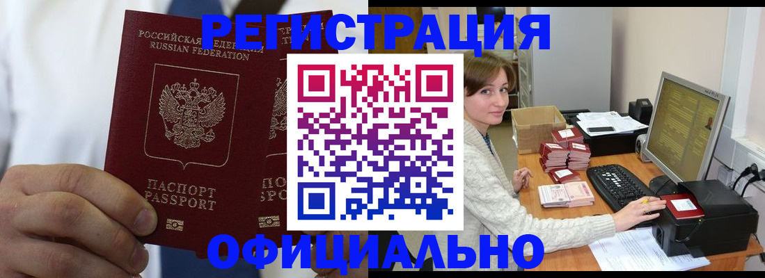 прописка для школы в Алтайском крае