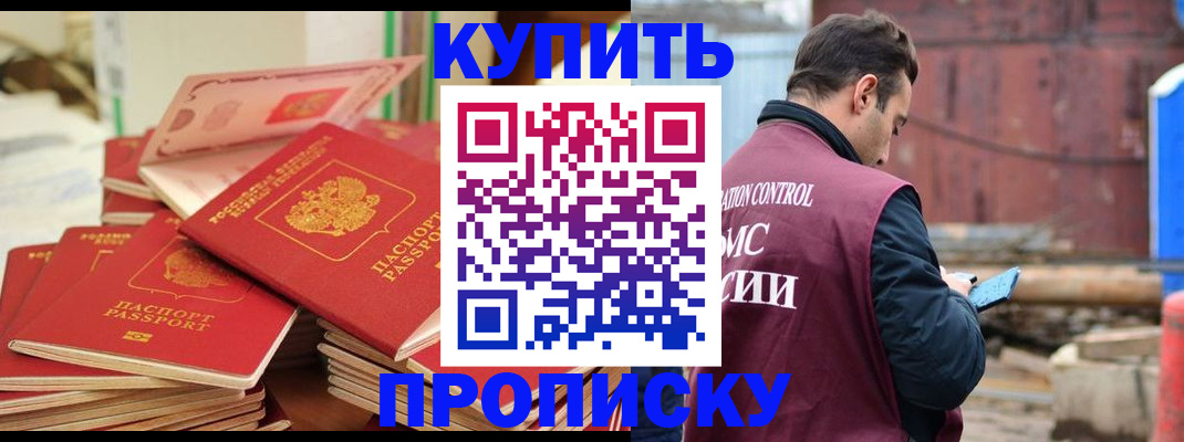 пропишу в квартире в Алтайском крае
