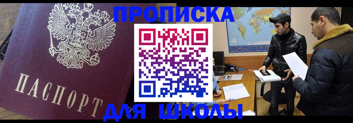 прописка гарантия в Алтайском крае